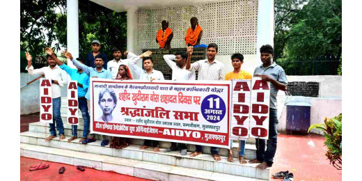खुदीराम बोस स्मारक स्थल पर श्रद्धांजलि सभा आयोजित